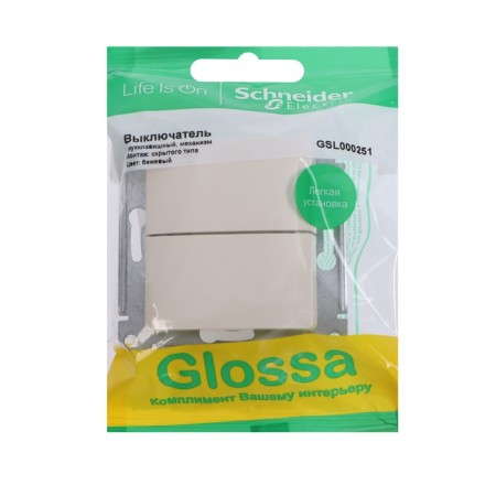 SE GLOSSA switch, 10 A, 2 keys, IP20, hidden, beige, GSL000251-3