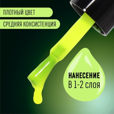 Glow in the Dark Gel Glow, 3 phase, 8 ml, LED/UV, fluorescent, bright yellow color (24)-3