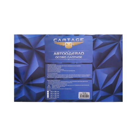 Authorized for the engine Cartage, 140 x 90 cm, especially dense-6