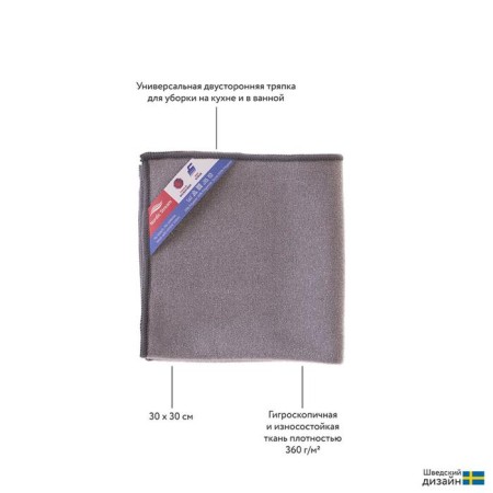 Microfiber rag two -sided 30x30 cm-5