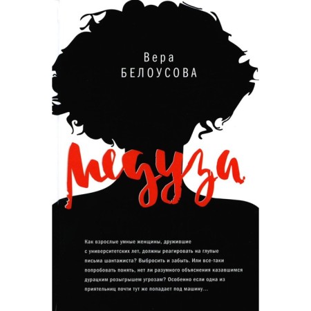Jellyfish. Belousova V.M.