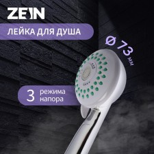 Душевая лейка ZEIN Z0304, 3 режима, d=73 мм, пластик, цвет хром