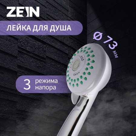 Showing watering can Zein Z0304, 3 modes, D = 73 mm, plastic, chromium color