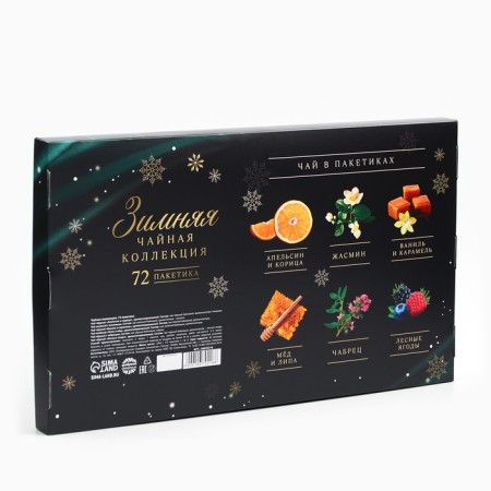 Tea collection "Happiness in the New Year", 72 p-4