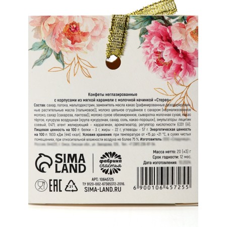 Chocolate candy with a prediction of "great mood"-7