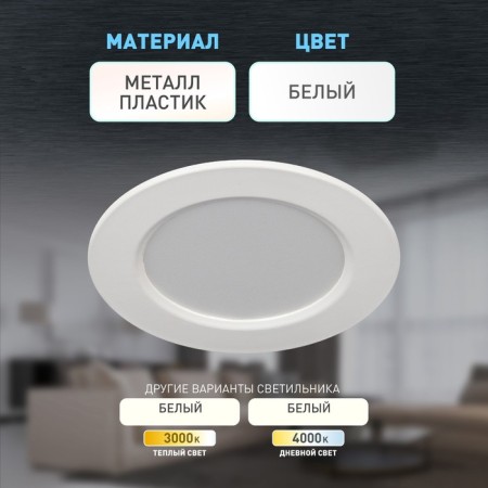 Lamp built -in era LED, IP40, 6W, 98x25.5 mm, 6500k, 440lm, white color-4