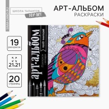 Coloring - anti -stress 