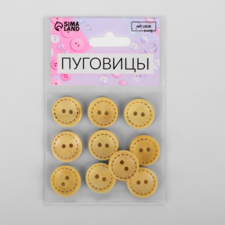 A set of wooden buttons "Circle", 2 punctures, d = 18 mm, 10 pcs, the color is light-beam-2