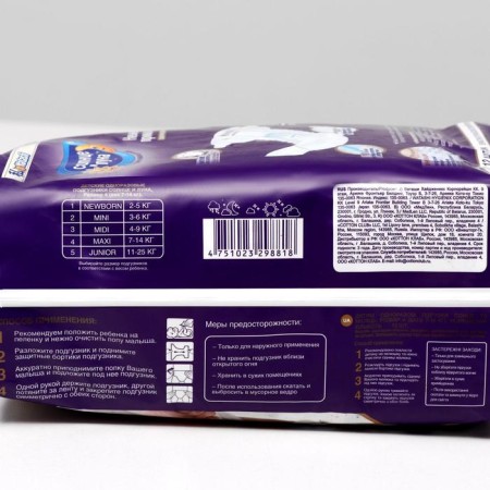 Diapers "Sun and Moon" (7-14 kg), 12 pcs-17