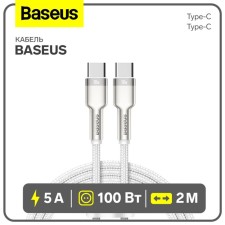 Cable Baseus, Type-C-Type-C, 5 A, 100W, 2 m, white