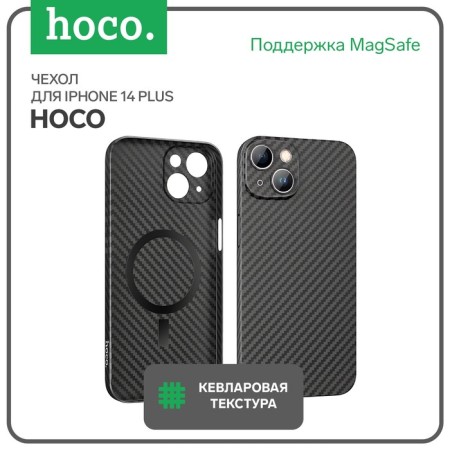 Hoco Case for the IPhone 14 Plus phone, Kevland texture, Magsafe support, black