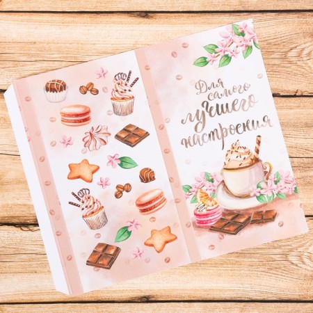 Wrap for chocolate, confectionery packaging "For the best mood", 8 x 15.5 cm