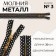 Metal zipper, No. 3, non -proceeding, automatic lock, 30 cm, black/gold color