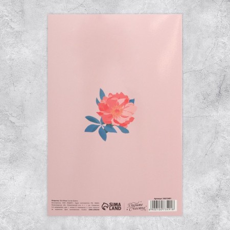 Average postcard “Thank you for being”, girl, 12 x 18 cm-3