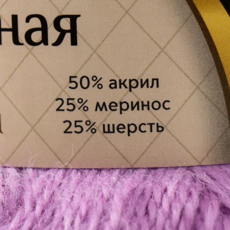 Yarn "air" 25%Merinos. wool, 25%wool, 50%acrylic 370m/100g (058 lilac)-3