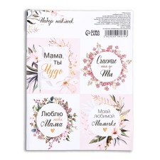 Stickers for flowers and gifts 