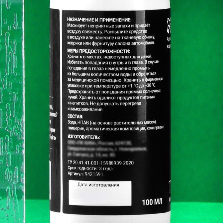 Grand Caratt Taiga, coniferous forest, 100 ml-3