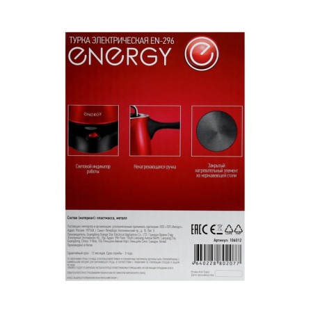 Electric Turki Energy EN-296, 500 W, 0.5 l, red-7