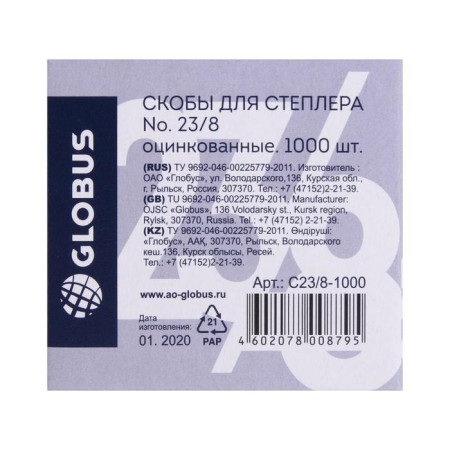 Brackets for powerful Globus stapler, 1000 pcs., No. 23/8-1