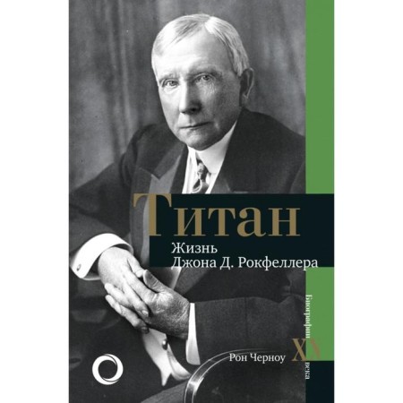 Titanium. The life of D. Rockefeller