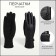Gloves are female, dimensionless, without insulation, black color