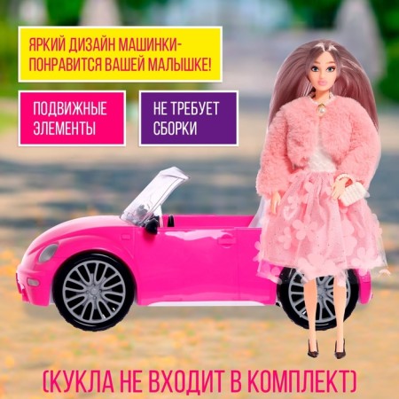 Машинка для кукол, МИКС-2