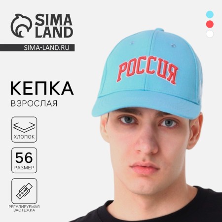Male cap "Russia", blue color, river 56