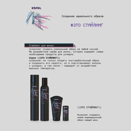 Primer-Term Protection for hair styling 16 in 1 Estel Me "This Styling" is a light fixation, 200 ml-4
