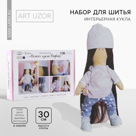 Sewing kit. Interior doll "Daphni", 30 cm