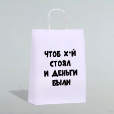Пакет подарочный «Чтоб деньги были», 24 х 10,5 х 32 см
