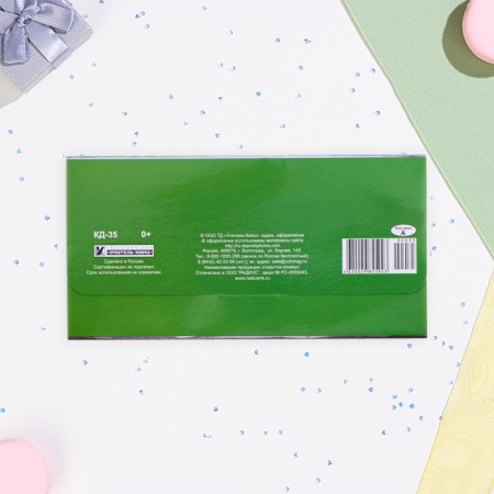 Money envelope "Happy holiday!" Green peas, embossing, 16.5 x 8.5 cm-2