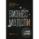 Business models: 55 best templates. 2nd edition. Gassman O., Frankenberger K., Shik M.