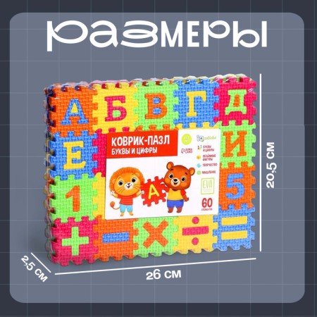 Soft developmental puzzle rug of 60 elements, letters and numbers, 60 x 25 cm-5