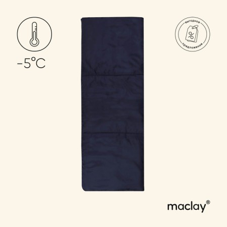 Sleeping bag Maclay, blanket, right, 200x75 cm, up to -5 ° C