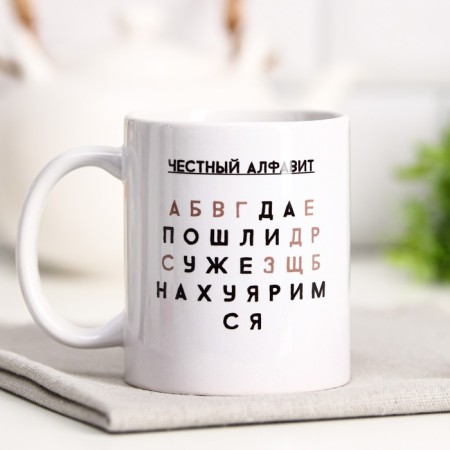Mug with sublimation "honest alphabet", 320 ml