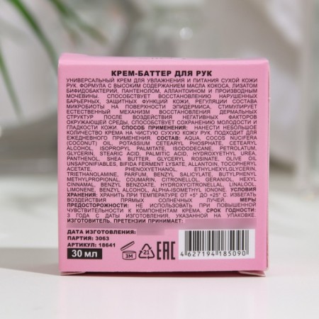 Milv Cream Batter "Arbuz", 30 ml-3