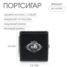 Портсигар на 20 сигарет "Самый главный", 9.9 х 9.4 х 1.9 см