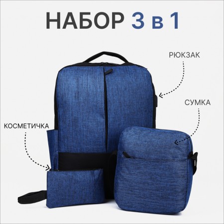 Set of men's backpack on a zipper with USB, external pocket, cosmetic bag, bag, blue color