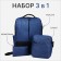 Set of men's backpack on a zipper with USB, external pocket, cosmetic bag, bag, blue color