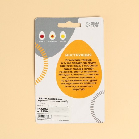 Timer for cooking eggs "Time"-6