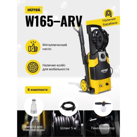 High pressure washing Huter W165-ARV, 110 bar, 375 l/h, 70/8/10-1