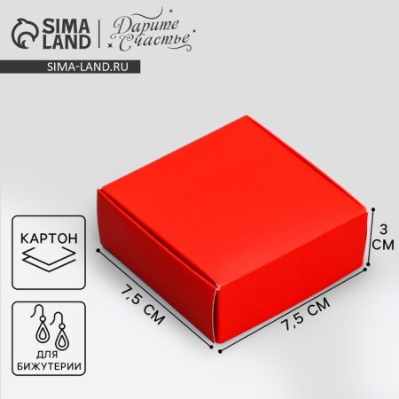 Gift box for jewelry double -sided, packaging, “red”, 7.5 x 7.5 x 3 cm
