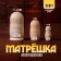 Matryoshka 3 in 1, unpainted