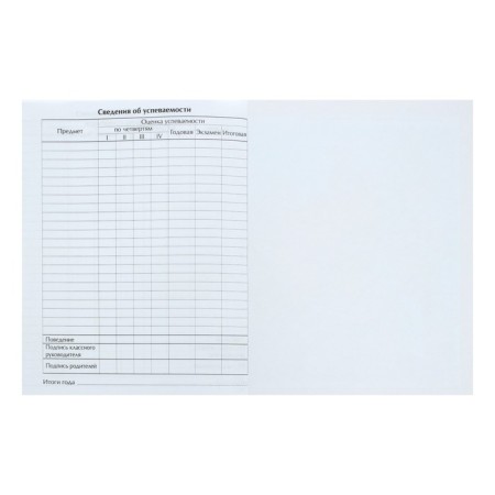 Universal diary for grades 1-11, "Symbolism-3", solid cover 7BC, glossy lamination, 40 sheets-12