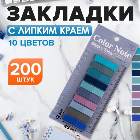 Block-filling with a sticky edge plastic 20l x 10 colors Blue pastel, 12mm x 45mm-3