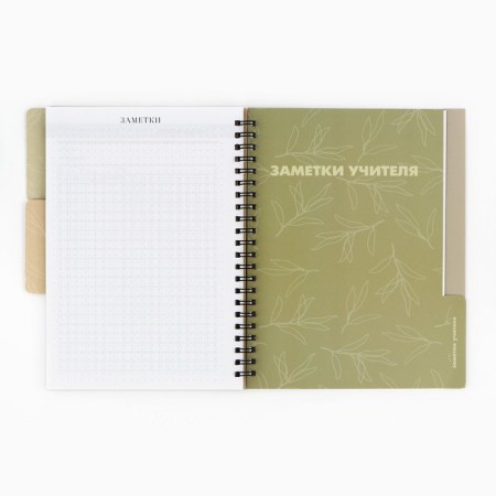 Planing-Handmaker for spirals with the dividers "Teacher No. 1", A5, 45 sheets-6
