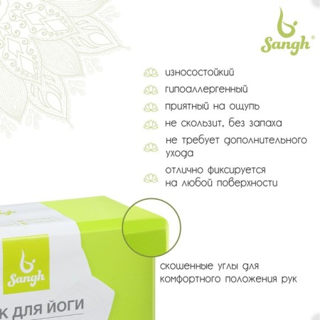 Sangh yoga block, 23x15x8 cm, green color-1