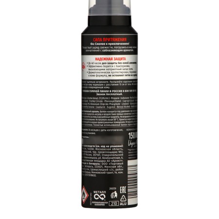 Deodorant FA Men Aerosol "Power of Attraction", 150 ml-2