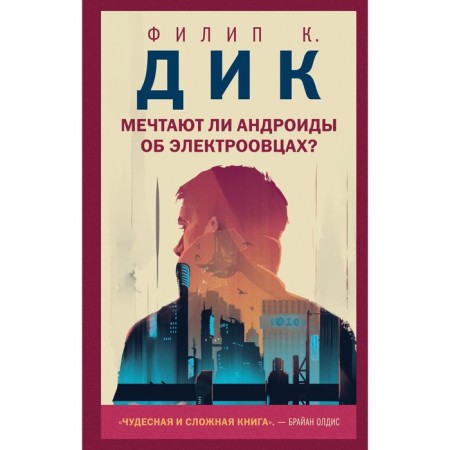 Do Androids dream of electricians? Dick F.K.
