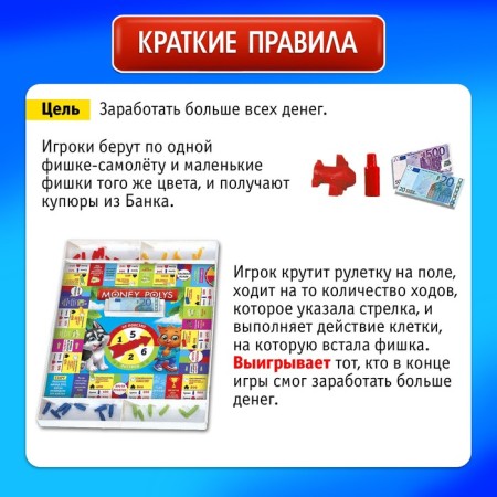 Board game Money Polys "Favorite pets", 2-4 players, 7+-2